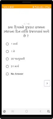GK In Gujarati android App screenshot 1