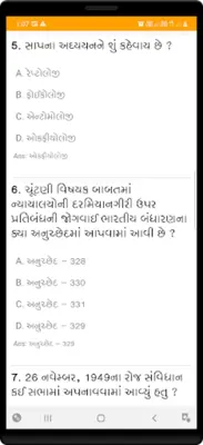 GK In Gujarati android App screenshot 4