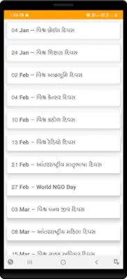 GK In Gujarati android App screenshot 7